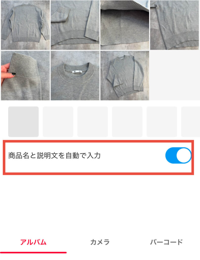 商品名と説明文を自動で入力
メルカリ
AI活用