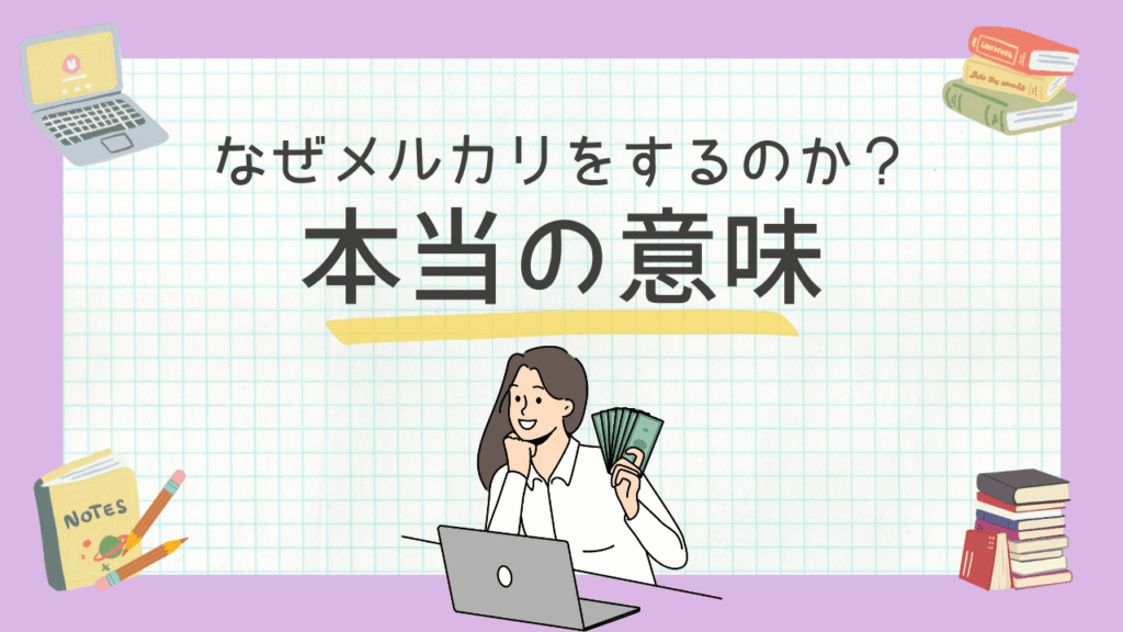 主婦　自分の力で稼ぐ　稼ぎ方
