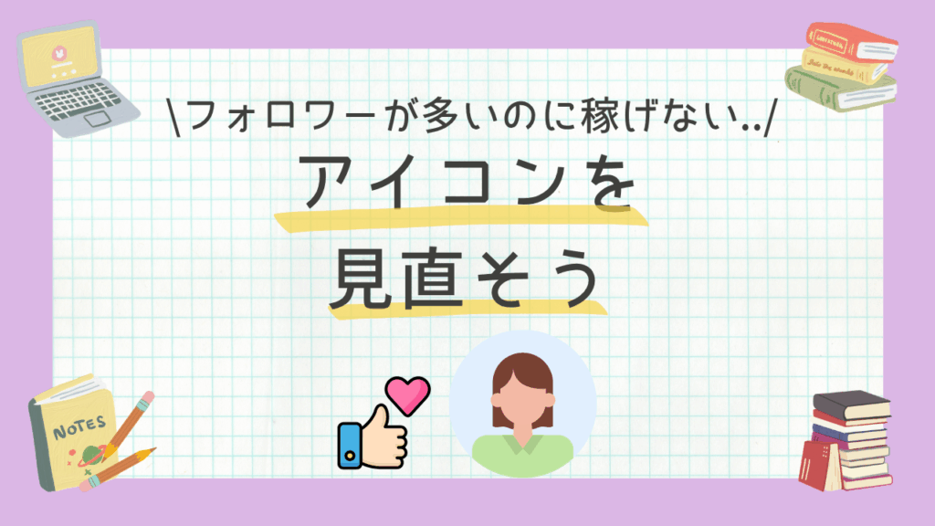 専門性と信頼を伝えるアイコンの選び方と、ブランドイメージを統一する色彩戦略の解説