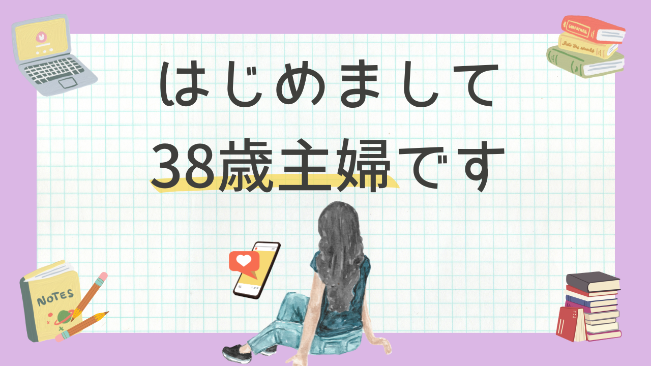 プロフィール